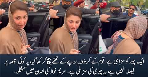 Aik Choor Ko Saza Mili Hai - Maryam Nawaz talks on ECP judgement in London