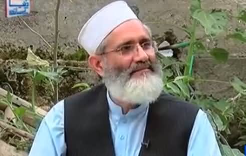 Aik Din Dunya Ke Sath (Siraj ul Haq Exclusive Interview) - 28th May 2017