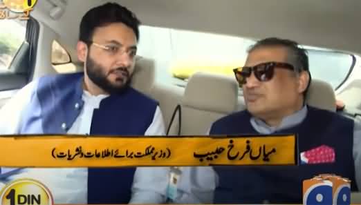 Aik Din Geo Ke Sath (Guests: Farrukh Habib) - 13th June 2021