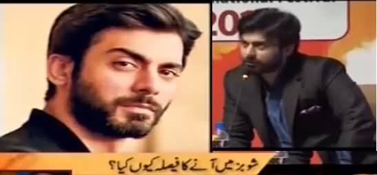 Aik Mulaqat Fawad Khan Kay Sath - 18th December 2016