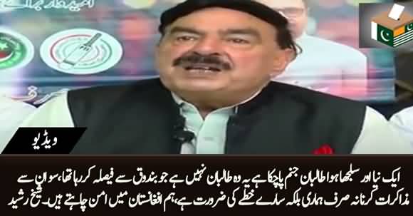 Aik Naya Aur Suljha Hoa Taliban Janam Pa Chuka Hai, Hum Aman Chahtay Hain - Sheikh Rasheed Ahmad