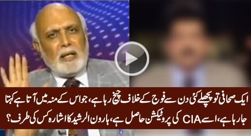 Aik Sehafi Pichley Kai Din Se Fauj Ke Khilaf Cheekh Raha Hai - Haroon Rasheed