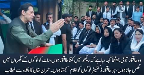 Aik Taqatwar Admi Apni Taqat Dikha Raha Hai - Imran Khan's address to lawyers
