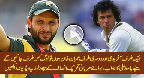 Aik Taraf Afridi Ho Dosri Taraf Imran Khan, Loog Kidher Jayeing Ge, Listen Basit Ali's Reply