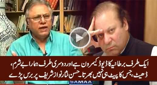 Aik Taraf David Cameron Hai Aur Dosri Taraf Hamara Dheet, Besharm - Hassan Nisar