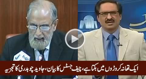 Aik Thana Croron Mein Bikta Hai - Javed Chaudhry Analysis on Chief Justice Statement