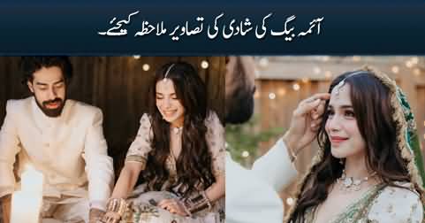 Aima Baig's wedding pictures with her husband Zain Ahmad