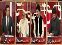 Aina (500 Billion Rupees For FATA) – 2nd November 2015