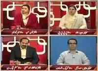 Aina (Bare Mian, Bare Mian, Chote Mian Subhanallah) – 25th February 2016