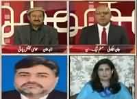 Aina (Chances of Grand Alliance After Zardari's Return) – 19th December 2016