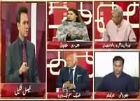 Aina (Differences Among Politicians) – 16th September 2015