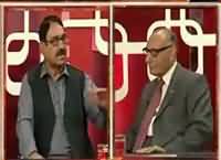 Aina (Discussion on Latest Issues) – 8th March 2016