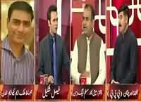 Aina (Govt And MQM Dialogues, Deadlock) – 7th September 2015