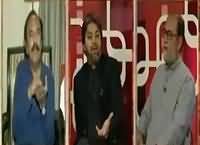 Aina (Kashmir Issue & Pak India Relations) – 17th August 2016