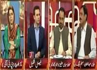 Aina (Mulk Ka Siasi Mahool Garm) – 8th October 2015