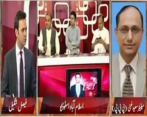 Aina (New Challenge For PMLN, Election or SC?) – 26th August 2015
