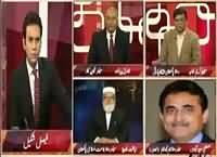 Aina (Operation ke Kaptaan Khamosh) – 26th November 2015