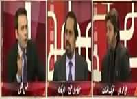 Aina (Pakistan Mein Daish Ka Khatra) – 7th January 2016