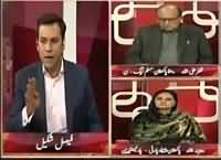 Aina (Panama Leaks & Other Issues) – 22nd November 2016