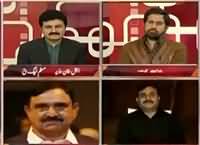 Aina (PPP Ke Paas Naya Kya Hai?) – 1st December 2016