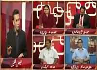 Aina (PTI And MQM Once Again Face to Face) – 19th October 2015