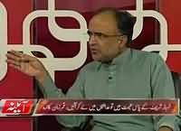 Aina (Qamar Zaman Kaira Exclusive Interview) – 11th July 2016