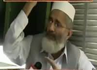 Aina (Siraj-ul-Haq Exclusive Interview) – 25th May 2016