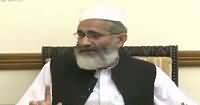 Aina (Siraj ul Haq Exclusive Interview) – 5th September 2016