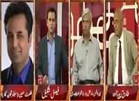 Aina (South Asia A Threat For World Peace) – 1st October 2015
