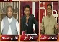 Aina (Supreme Court Hakumat Khat Par Kya Jawab De Gi?) – 4th May 2016