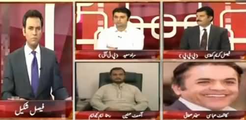 Aina (Terrorism or Target Killing in Karachi?) – 9th September 2015