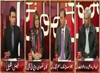 Aina (Zalzala Zadgan, Imdad Ke Muntazir) – 5th November 2015