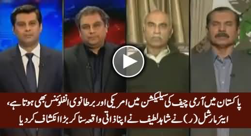 Air Marshal (R) Shahid Latif Reveals How US & UK Influence Army Leadership Selection in Pakistan
