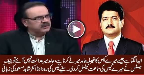 Aisa Lagta Hai Mere Case Ka Faisla Hamid Mir Ne Karna Hai - Dr. Shahid Masood Telling His Case's Detail