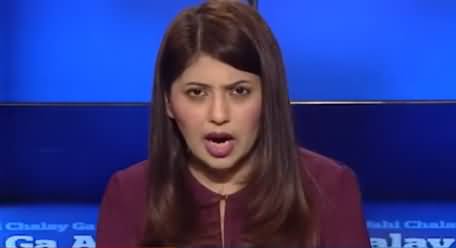 Aisay Nahi Chalay Ga (Current Issues) - 29th March 2021