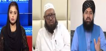 Aisay Nahi Chalay Ga (Islam Zinda Hota Hai...) - 10th September 2019