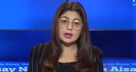 Aisay Nahi Chalay Ga (Janwaro Ki Numaish) - 20th July 2021