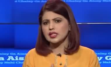 Aisay Nahi Chalay Ga (Kashmir Issue) - 24th September 2019