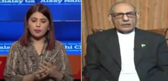 Aisay Nahi Chalay Ga (Kashmir & Other Issues) - 8th October 2019