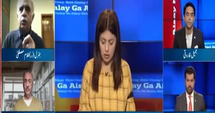 Aisay Nahi Chalay Ga (Pakistan in FATF Grey List) - 26th February 2021