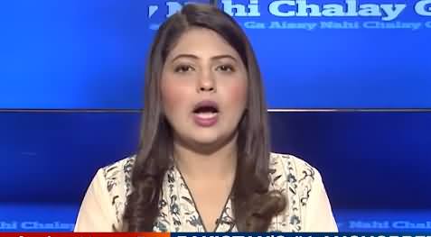 Aisay Nahi Chalay Ga (Pandora Papers, Imran Khan's Victory) - 4th October 2021