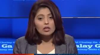 Aisay Nahi Chalay Ga (Siasat Mein Manfi Riwayaat) - 21st November 2019