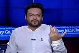 Aisay Nahi Chalay Ga with Aamir Liaquat - 10th October 2018