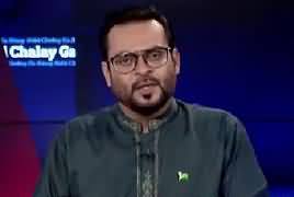 Aisay Nahi Chalay Ga With Aamir Liaquat – 12th May 2017