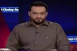 Aisay Nahi Chalay Ga With Aamir Liaquat (2 Eidien) – 24th June 2017