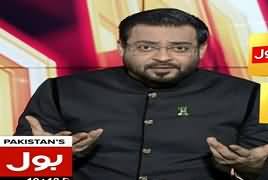 Aisay Nahi Chalay Ga With Aamir Liaquat – 20th September 2017