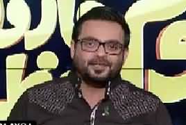 Aisay Nahi Chalay Ga With Aamir Liaquat – 22nd September 2017