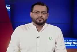 Aisay Nahi Chalay Ga With Aamir Liaquat (23 March) – 23rd March 2017