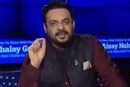 Aisay Nahi Chalay Ga with Aamir Liaquat - 23rd October 2018