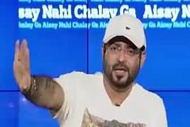 Aisay Nahi Chalay Ga With Aamir Liaquat – 24th October 2017